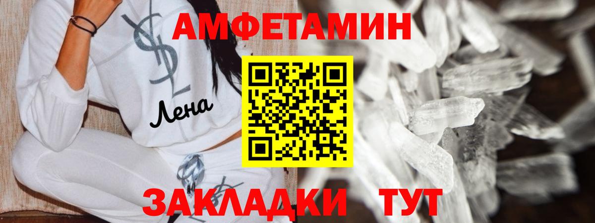 Гусиноозёрск  АМФЕТАМИН  Вход с VPN  Amphetamine  Амфетамин Розовый 