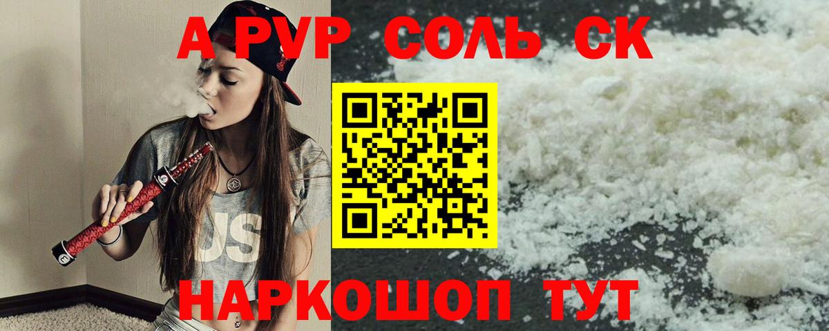 А ПВП кристаллы  где купить наркоту  А ПВП Crystall  Вход с VPN  Гусиноозёрск  Alpha-PVP Соль 
