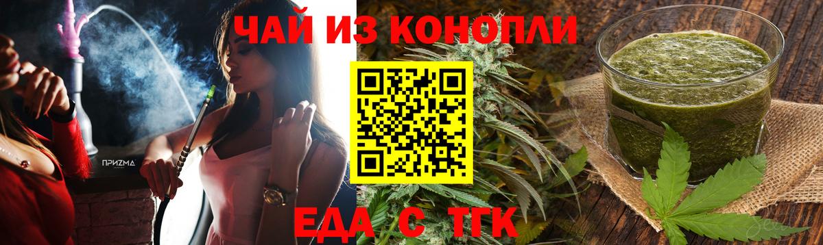 Гусиноозёрск  Cannafood конопля  Вход с VPN 