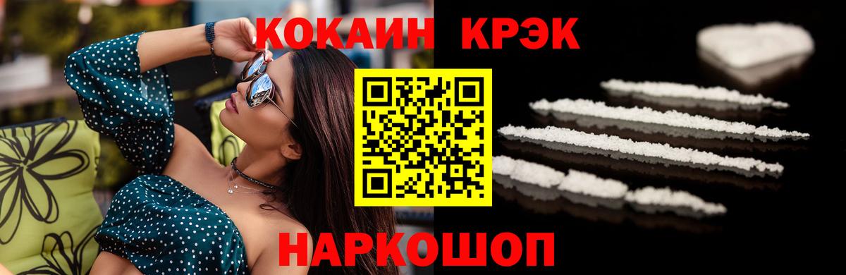 Гусиноозёрск  COCAIN Перу  Вход с VPN 