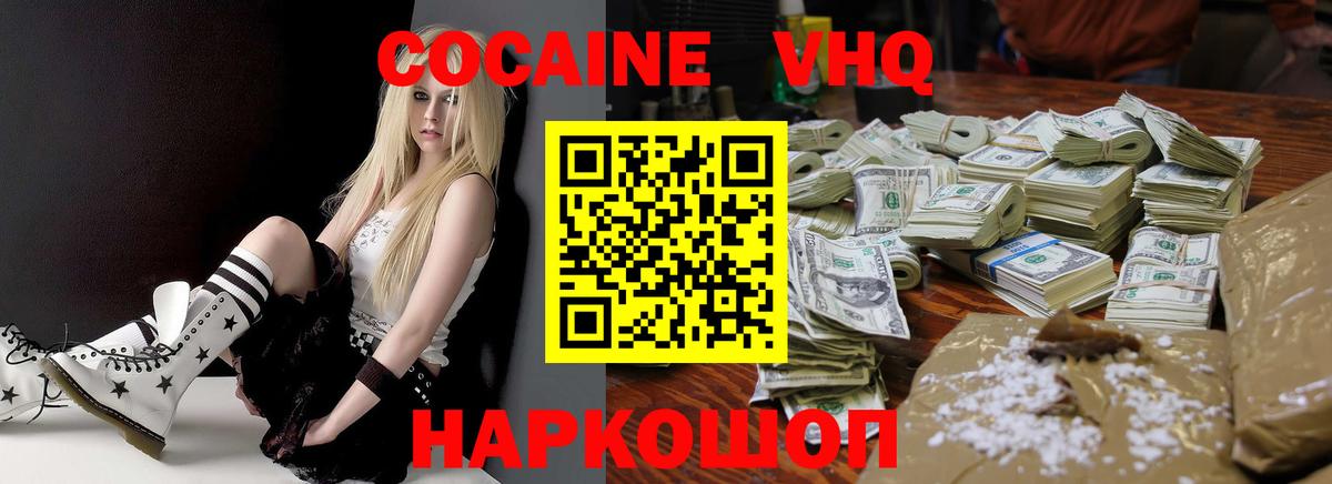 COCAIN FishScale Гусиноозёрск