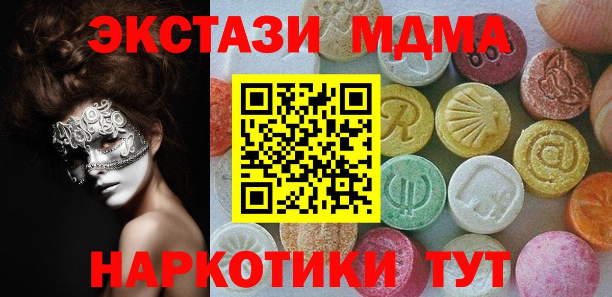 Гусиноозёрск  ЭКСТАЗИ  Ecstasy Punisher  где можно купить наркотик  Ecstasy Punisher  Вход с VPN 