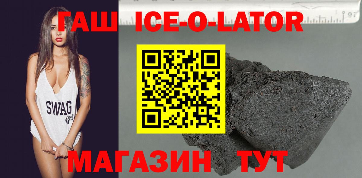 Гашиш Ice-O-Lator  ГАШ AMNESIA HAZE  хочу   Гусиноозёрск  Вход с VPN 