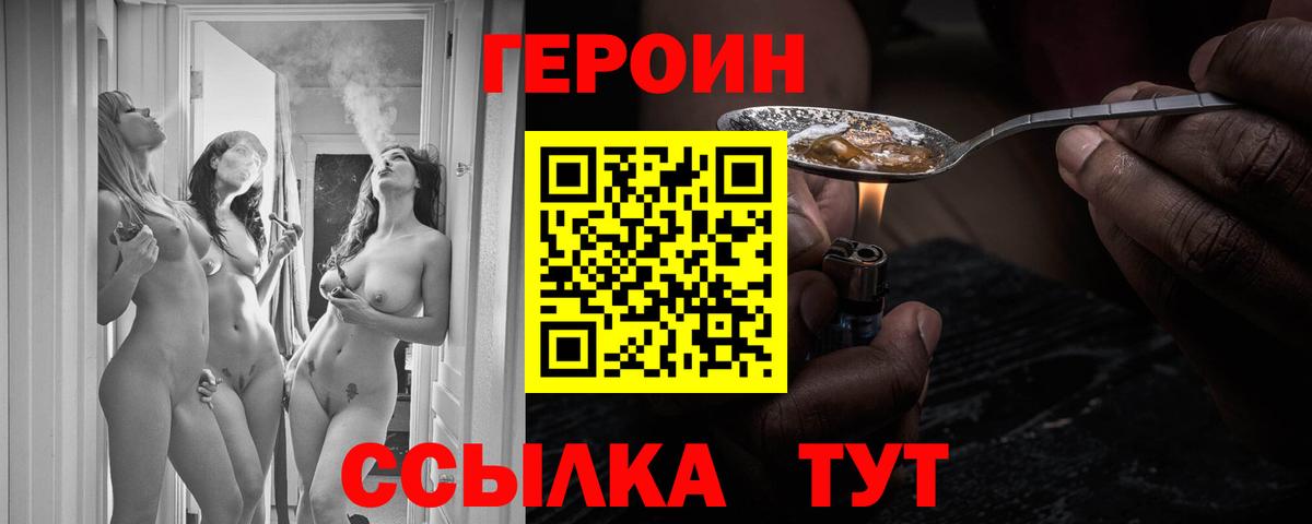 Героин белый Гусиноозёрск