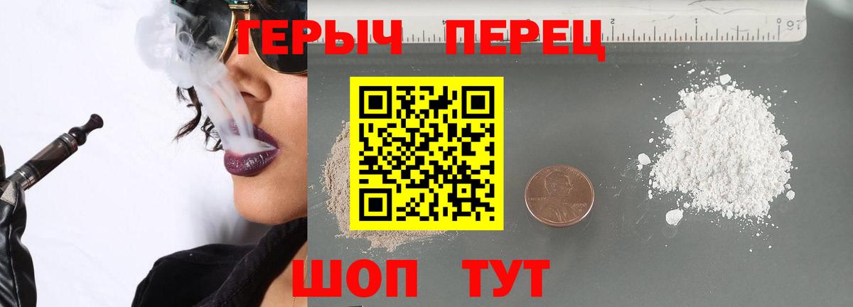 Гусиноозёрск  ГЕРОИН  Вход с VPN  ГЕРОИН афганец 