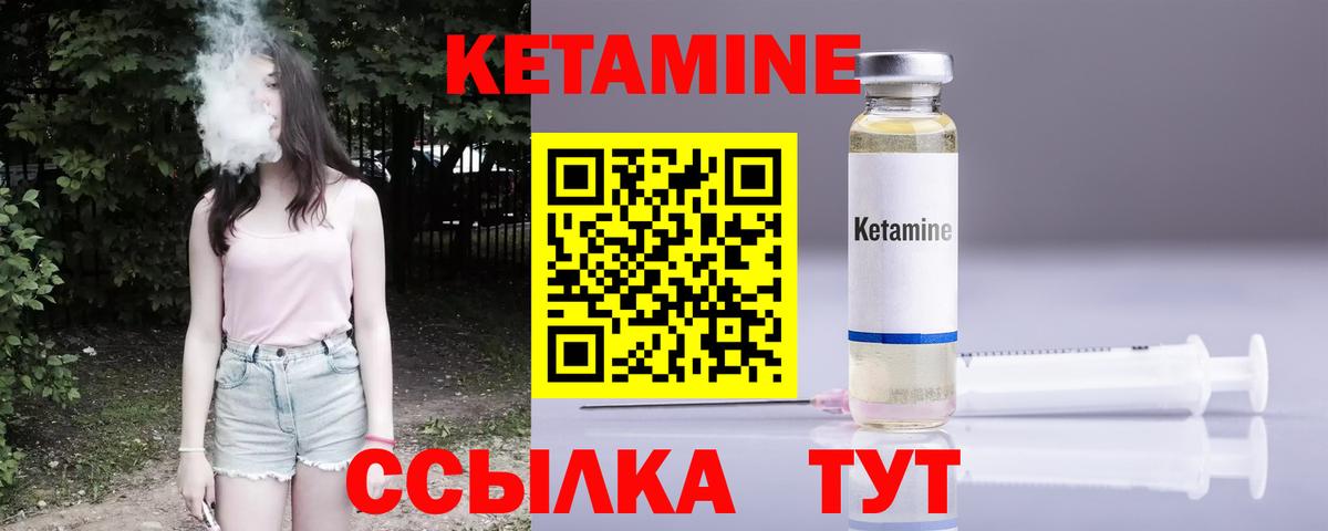 КЕТАМИН ketamine  Кетамин ketamine  Вход с VPN  Гусиноозёрск 