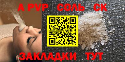 a pvp Котовск