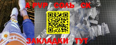 a pvp Котовск