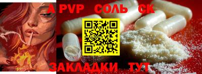 крисы Красноармейск