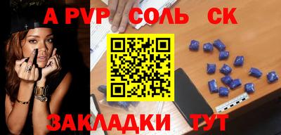 a pvp Котовск