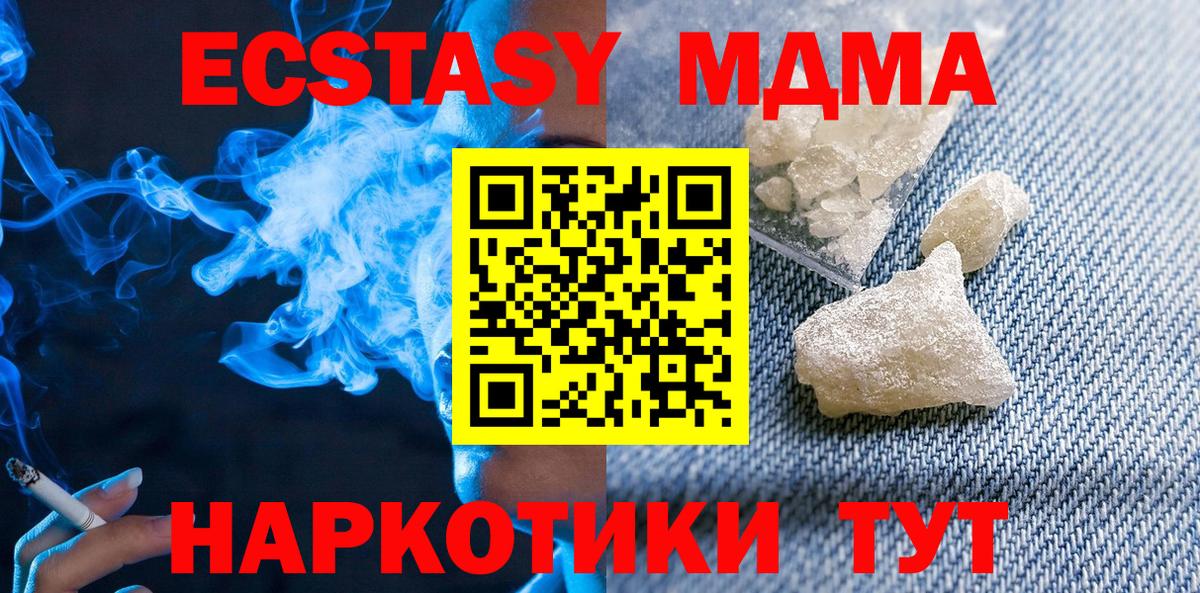 MDMA кристаллы Гусиноозёрск