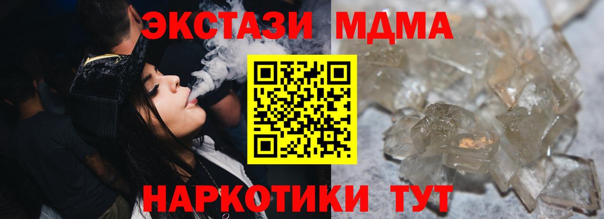MDMA молли  Вход с VPN  Гусиноозёрск 