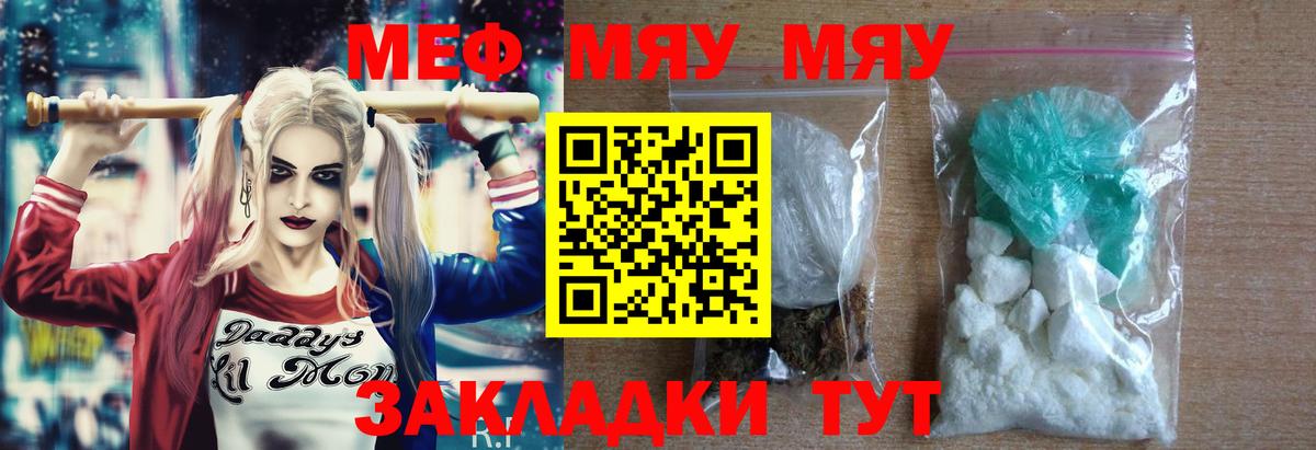 Меф  Гусиноозёрск