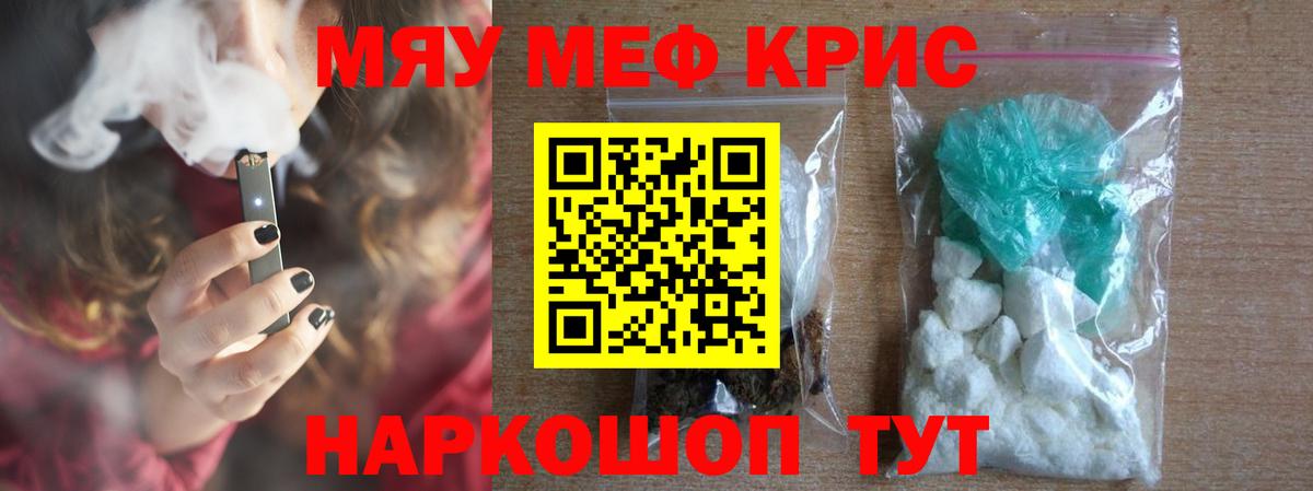 МЯУ-МЯУ VHQ  Вход с VPN  МЕФ  Гусиноозёрск  МЯУ-МЯУ 4 MMC 