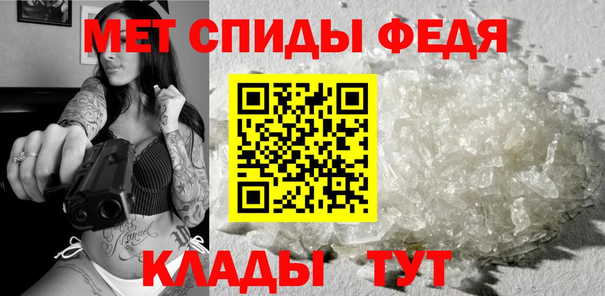 Метамфетамин мет Гусиноозёрск