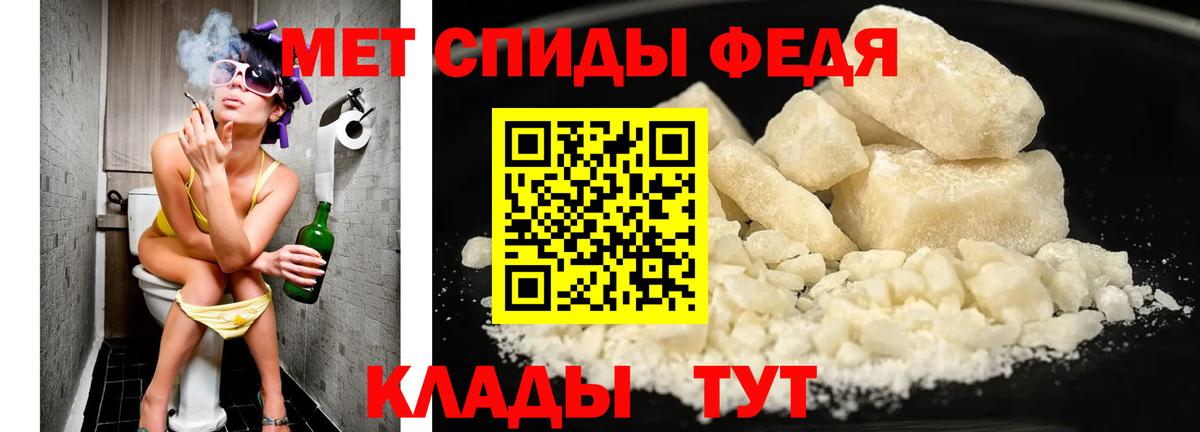 Первитин мет  Первитин мет  Гусиноозёрск  Вход с VPN 