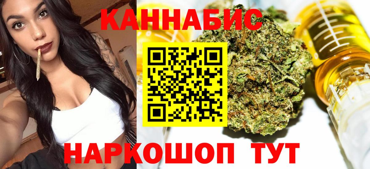 Каннабис гибрид Гусиноозёрск